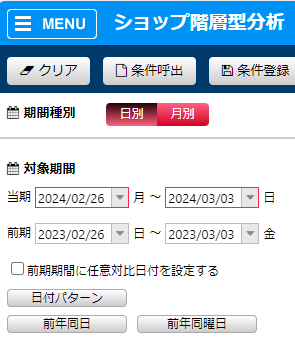 日付選択画面.PNG